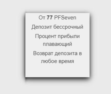   - Pf-7.fund