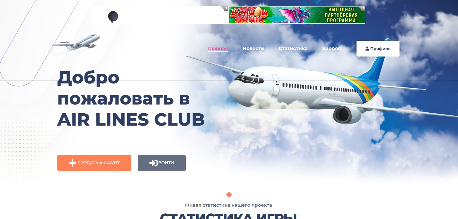 Airlines-club