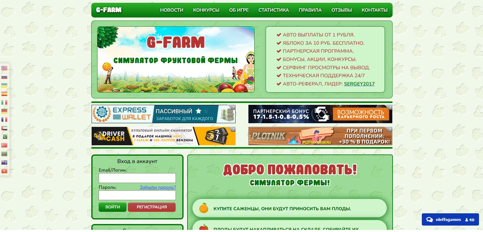 G-farm